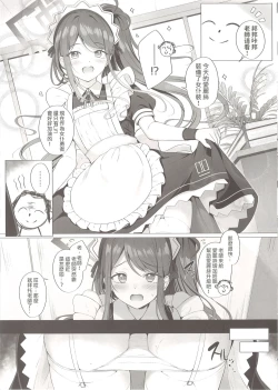 Page 4 of Alice mo Maid Yuusha ni Naritai desu | 爱丽丝也想成为女仆勇者♡