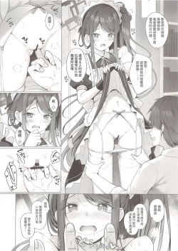 Page 5 of Alice mo Maid Yuusha ni Naritai desu | 爱丽丝也想成为女仆勇者♡