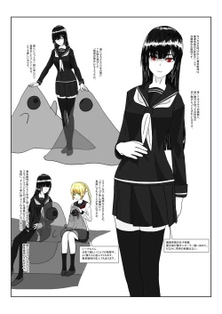 Page 3 of Inma no Hime to  Slime-san