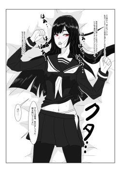 Page 7 of Inma no Hime to  Slime-san