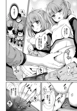 Page 10 of Oppai Sand de Shouten Shichao VOL. 2