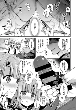 Page 11 of Oppai Sand de Shouten Shichao VOL. 2