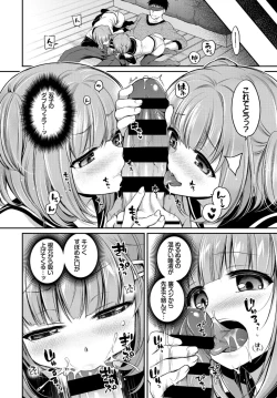 Page 12 of Oppai Sand de Shouten Shichao VOL. 2