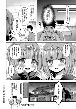 Page 22 of Oppai Sand de Shouten Shichao VOL. 2
