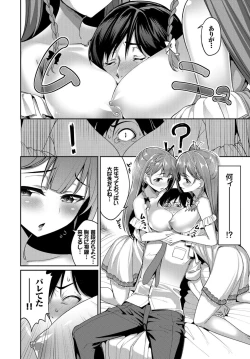 Page 28 of Oppai Sand de Shouten Shichao VOL. 2