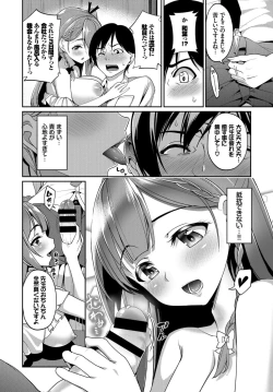 Page 30 of Oppai Sand de Shouten Shichao VOL. 2
