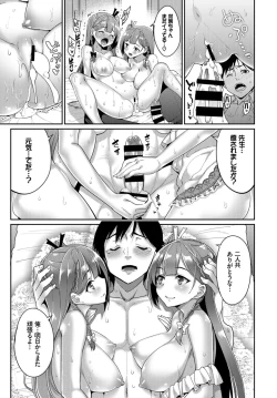 Page 43 of Oppai Sand de Shouten Shichao VOL. 2