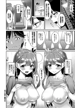 Page 44 of Oppai Sand de Shouten Shichao VOL. 2