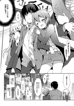 Page 68 of Oppai Sand de Shouten Shichao VOL. 2