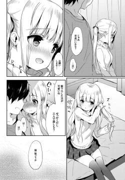 Page 78 of Oppai Sand de Shouten Shichao VOL. 2