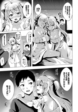 Page 93 of Oppai Sand de Shouten Shichao VOL. 2