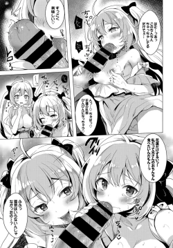 Page 95 of Oppai Sand de Shouten Shichao VOL. 2