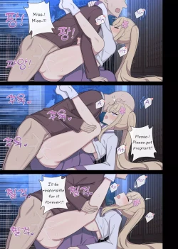 Page 20 of The swallow that repaid a favor 1-2