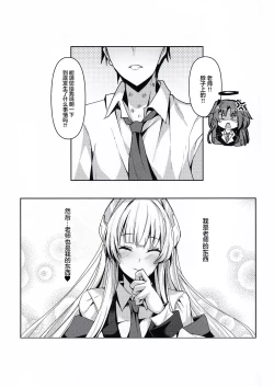 Page 24 of Noa-chan no Ecchi Hon