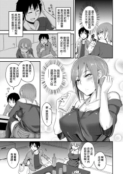 Page 132 of Cho Choro Sugi! - naive pussy naive heart | 超純情辣妹!