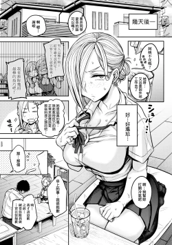 Page 30 of Cho Choro Sugi! - naive pussy naive heart | 超純情辣妹!