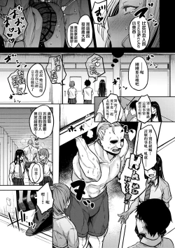 Page 84 of Cho Choro Sugi! - naive pussy naive heart | 超純情辣妹!