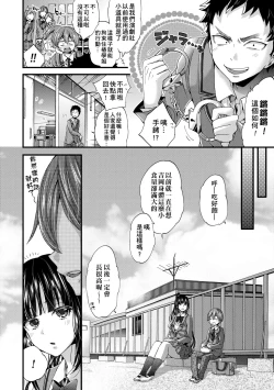 Page 141 of Oneshota Dish | 御姐正太豪華拼盤♡