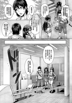 Page 136 of Junyoku Kaihouku | 純欲解放區