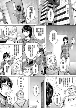 Page 81 of Junyoku Kaihouku | 純欲解放區