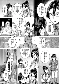 Page 83 of Junyoku Kaihouku | 純欲解放區
