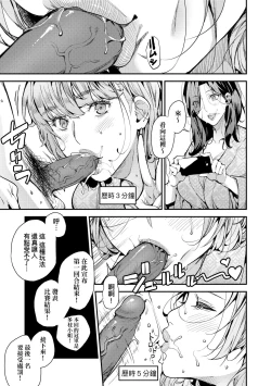 Page 114 of Boku no Mamakatsu | 我的媽媽活