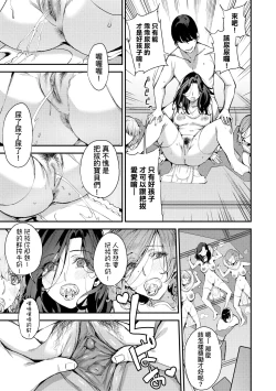 Page 122 of Boku no Mamakatsu | 我的媽媽活