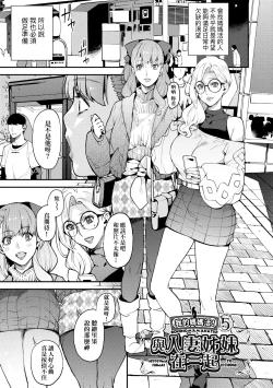 Page 130 of Boku no Mamakatsu | 我的媽媽活