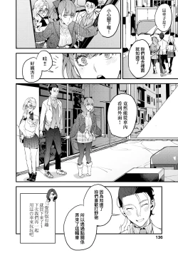 Page 141 of Boku no Mamakatsu | 我的媽媽活