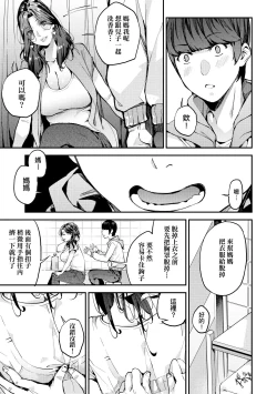 Page 14 of Boku no Mamakatsu | 我的媽媽活