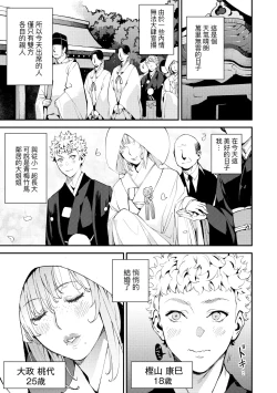 Page 178 of Boku no Mamakatsu | 我的媽媽活