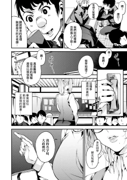 Page 179 of Boku no Mamakatsu | 我的媽媽活