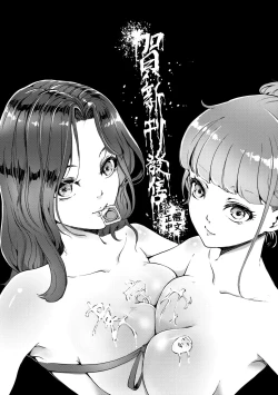 Page 199 of Boku no Mamakatsu | 我的媽媽活