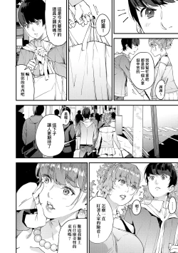 Page 41 of Boku no Mamakatsu | 我的媽媽活