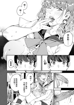 Page 53 of Boku no Mamakatsu | 我的媽媽活