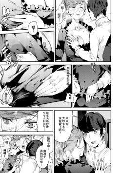 Page 72 of Boku no Mamakatsu | 我的媽媽活