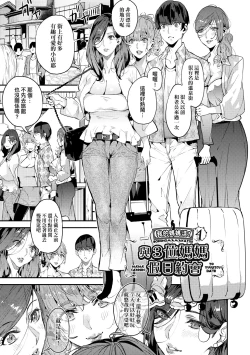 Page 96 of Boku no Mamakatsu | 我的媽媽活