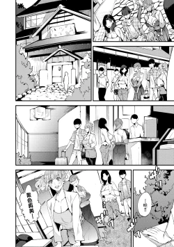 Page 99 of Boku no Mamakatsu | 我的媽媽活