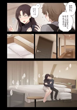 Page 35 of Boku to Senpai no Hajimete Nisshi