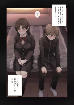 Page 96 of Boku to Senpai no Hajimete Nisshi