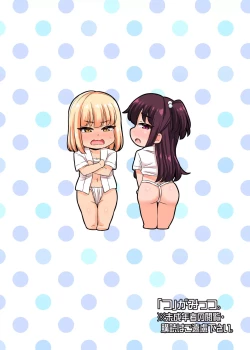 Page 22 of Fundoshi Ecchi Hon