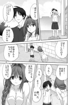 Page 6 of Akiko-san to Issho 29