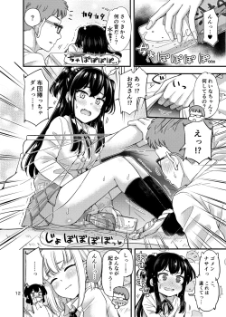 Page 13 of Kotatsu no Naka de