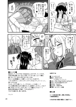 Page 21 of Kotatsu no Naka de