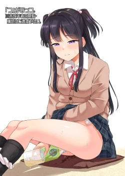 Page 22 of Kotatsu no Naka de