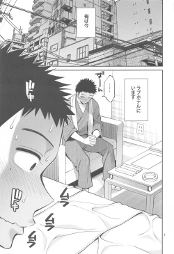 Page 2 of Sono Bisque Doll wa H o Suru 6