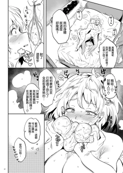 Page 10 of Kore, Haha desu. 3