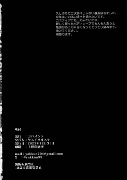 Page 29 of Ninkan Gakkou