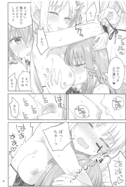 Page 29 of Netsu o Mazete Shin o Tokashite