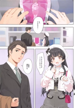 Page 2 of Dessert Syndrome